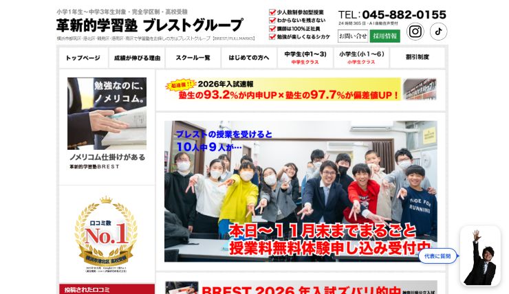 brestキャプチャ