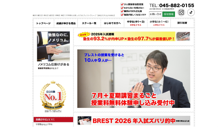 brestキャプチャ